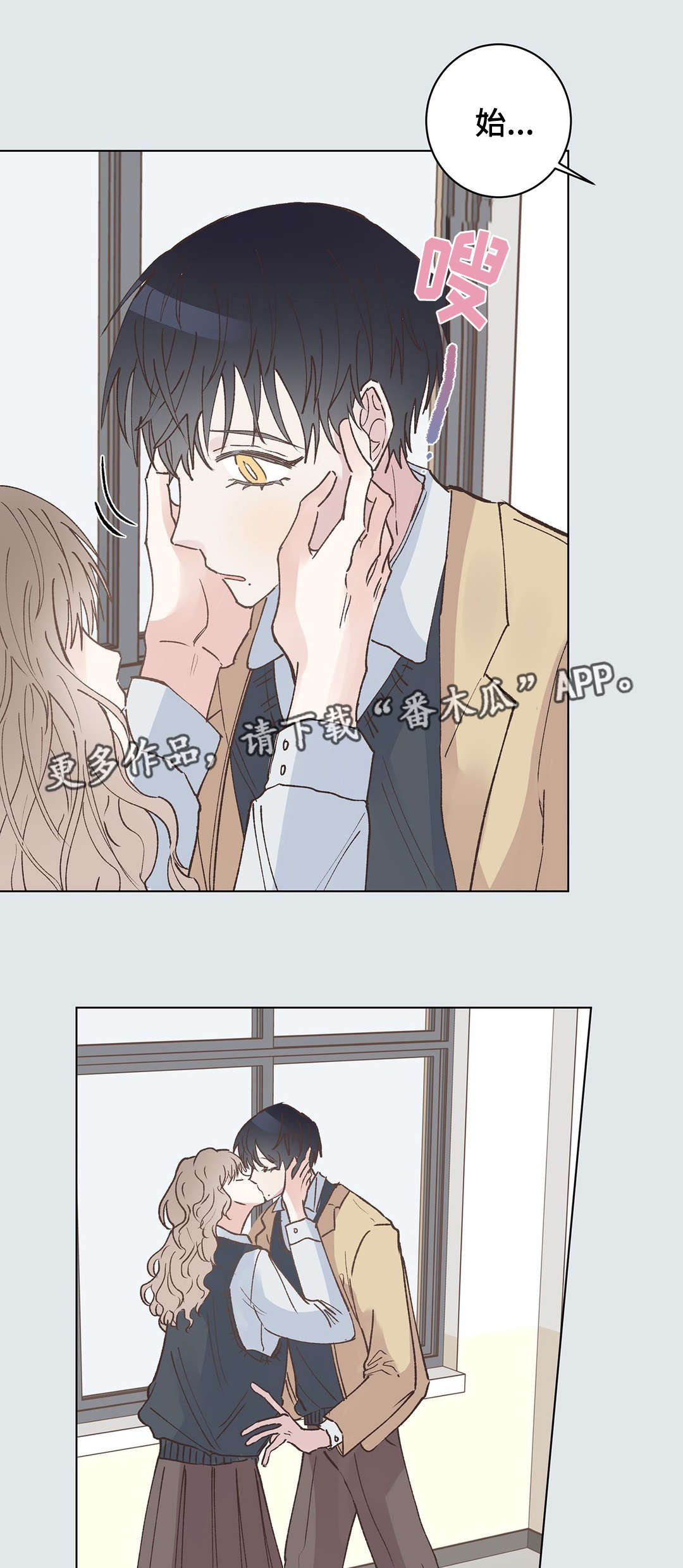 校医老师漫画,第26章：伤心2图