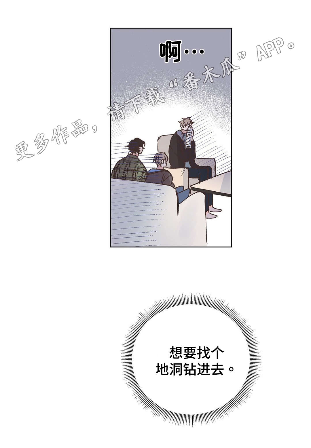 校医老师漫画,第15章：暴露2图