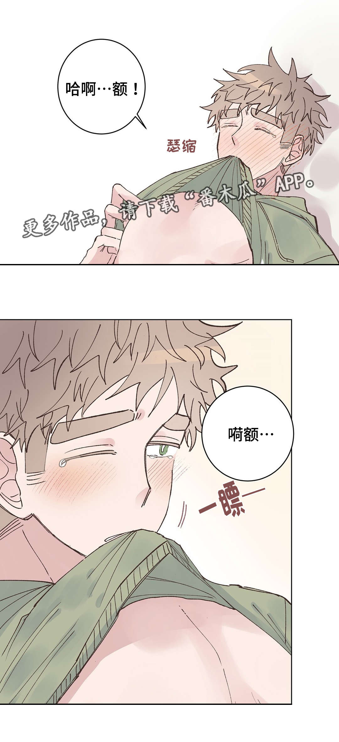 校医老师漫画,第22章：使坏2图