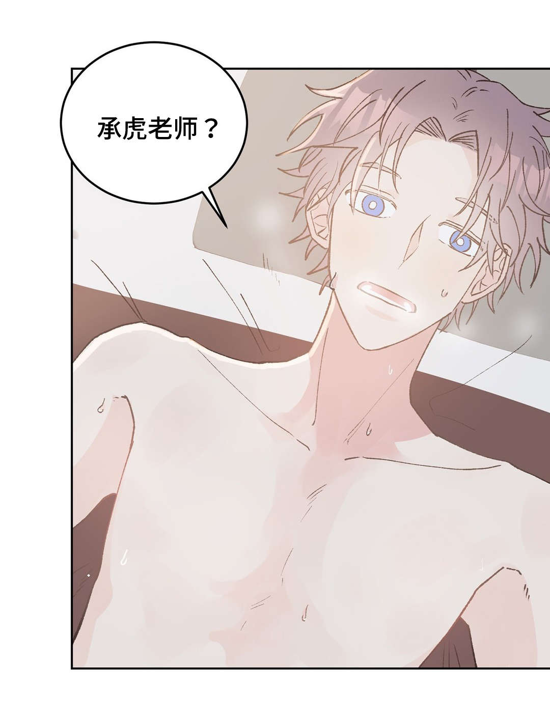 校医老师漫画,第37章：疯子5图