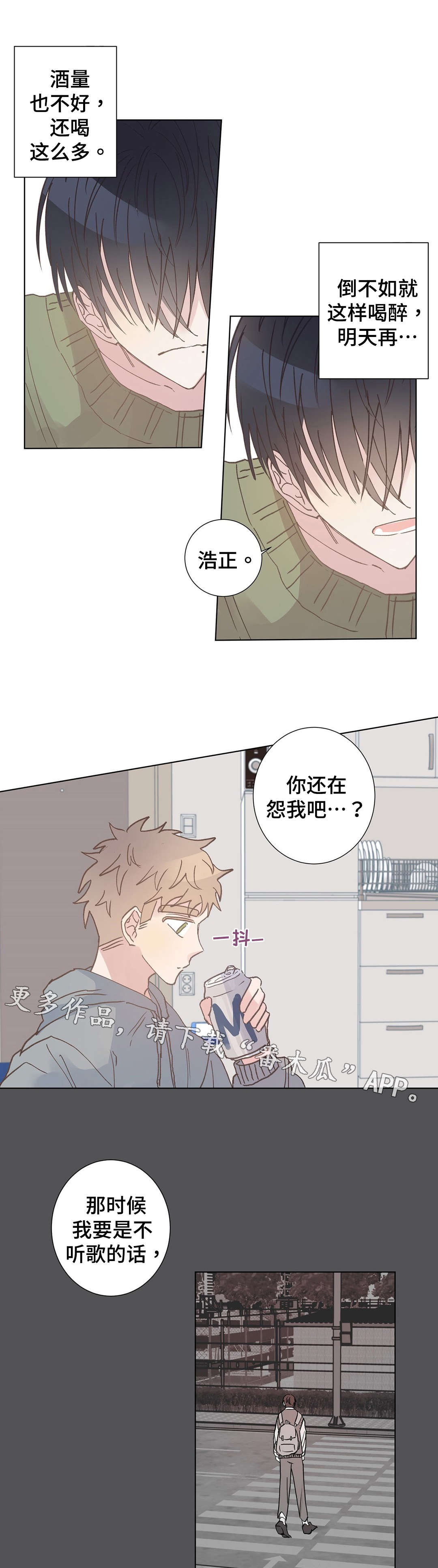 校医老师漫画,第9章：照顾4图