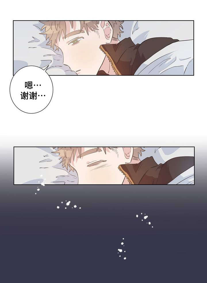 校医老师漫画,第2章：撞见2图