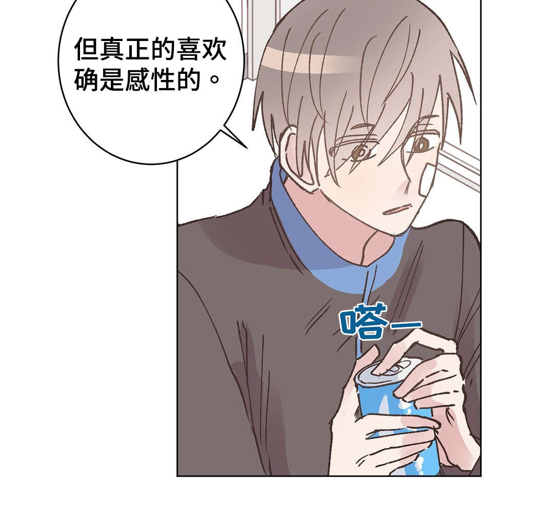 校医老师漫画,第18章：安排3图