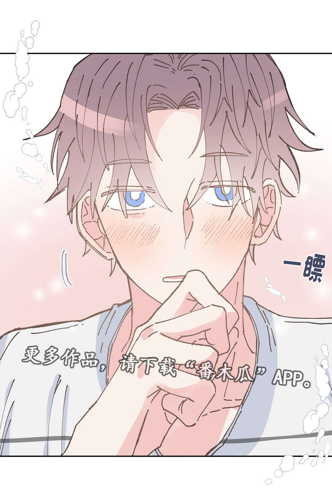 校医老师漫画,第36章：拒绝2图