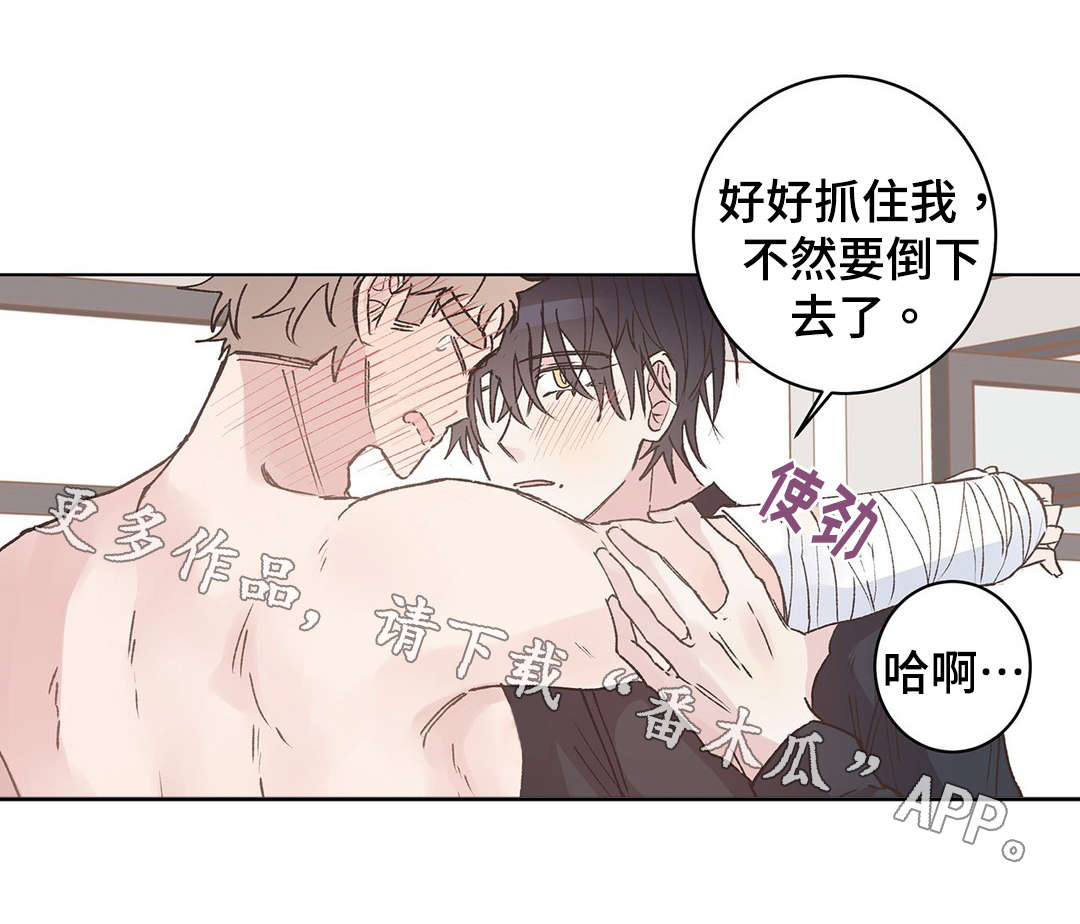 校医老师漫画,第14章：装睡5图