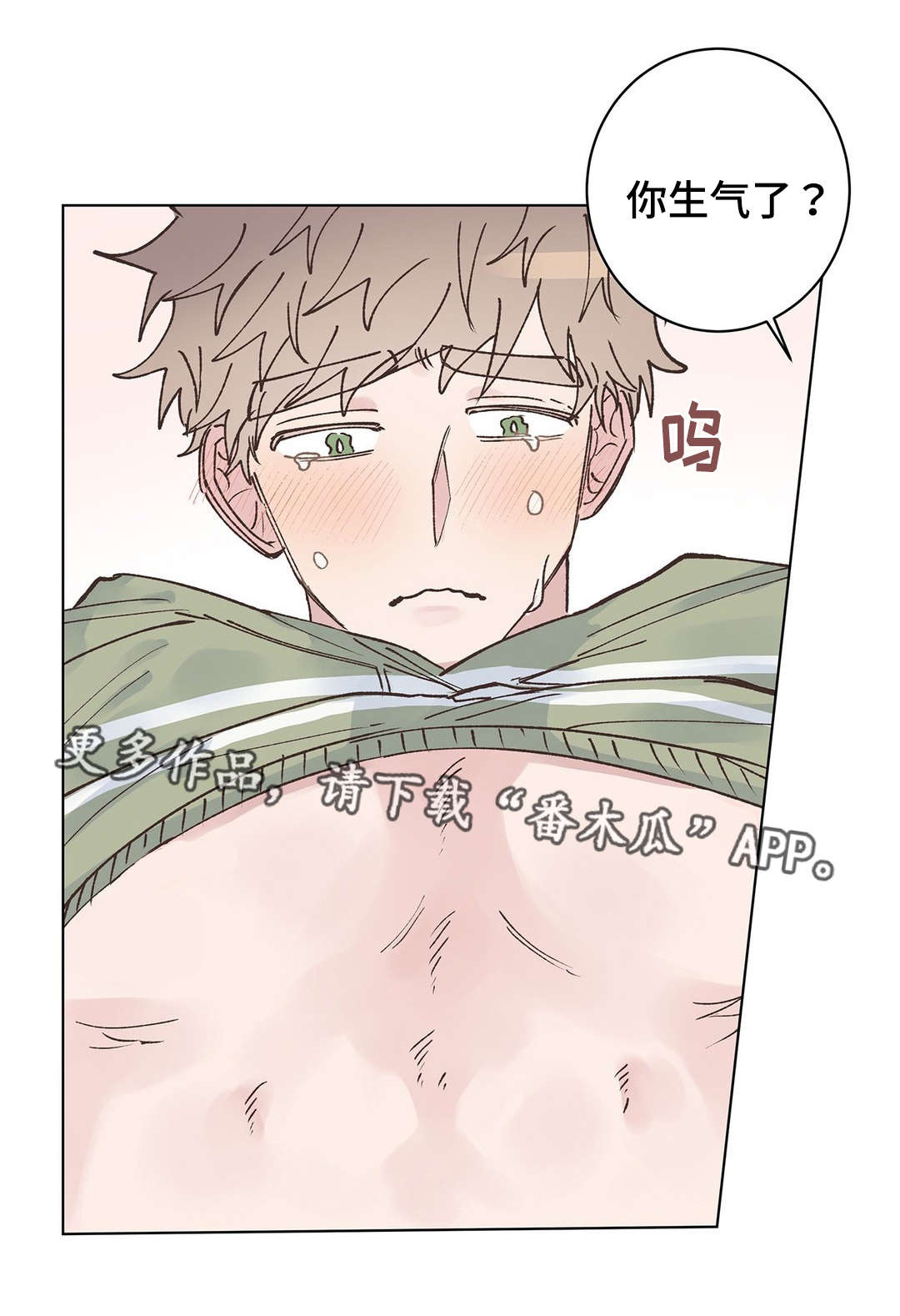 校医老师漫画,第22章：使坏1图