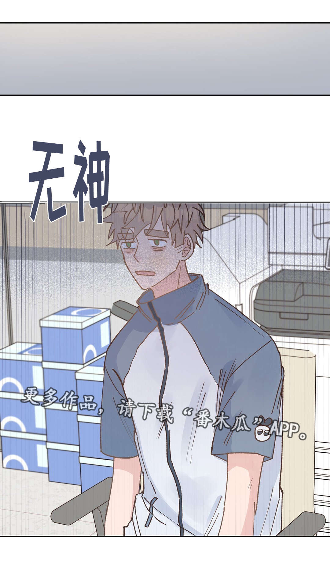 校医老师漫画,第39章：嫉妒2图