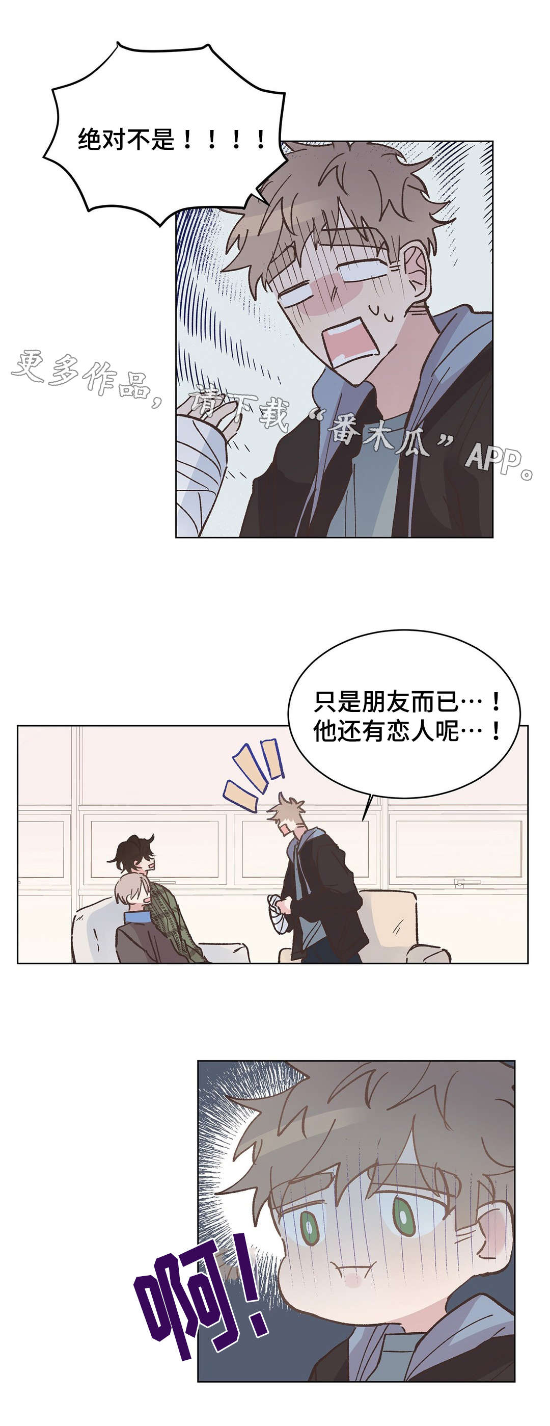 校医老师漫画,第15章：暴露5图