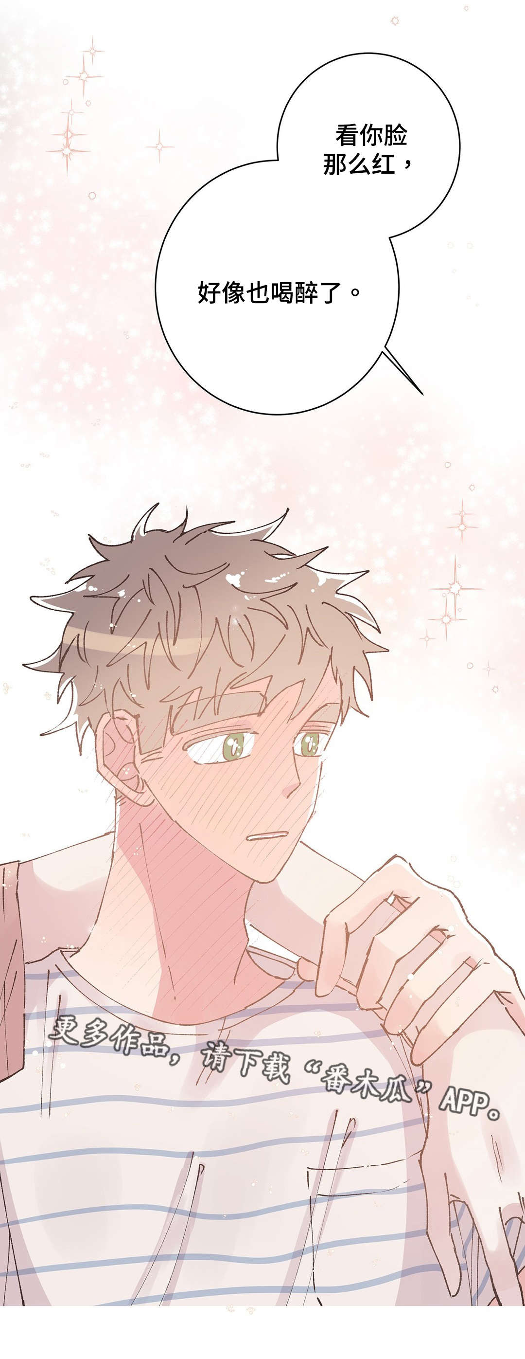 校医老师漫画,第31章：休息4图