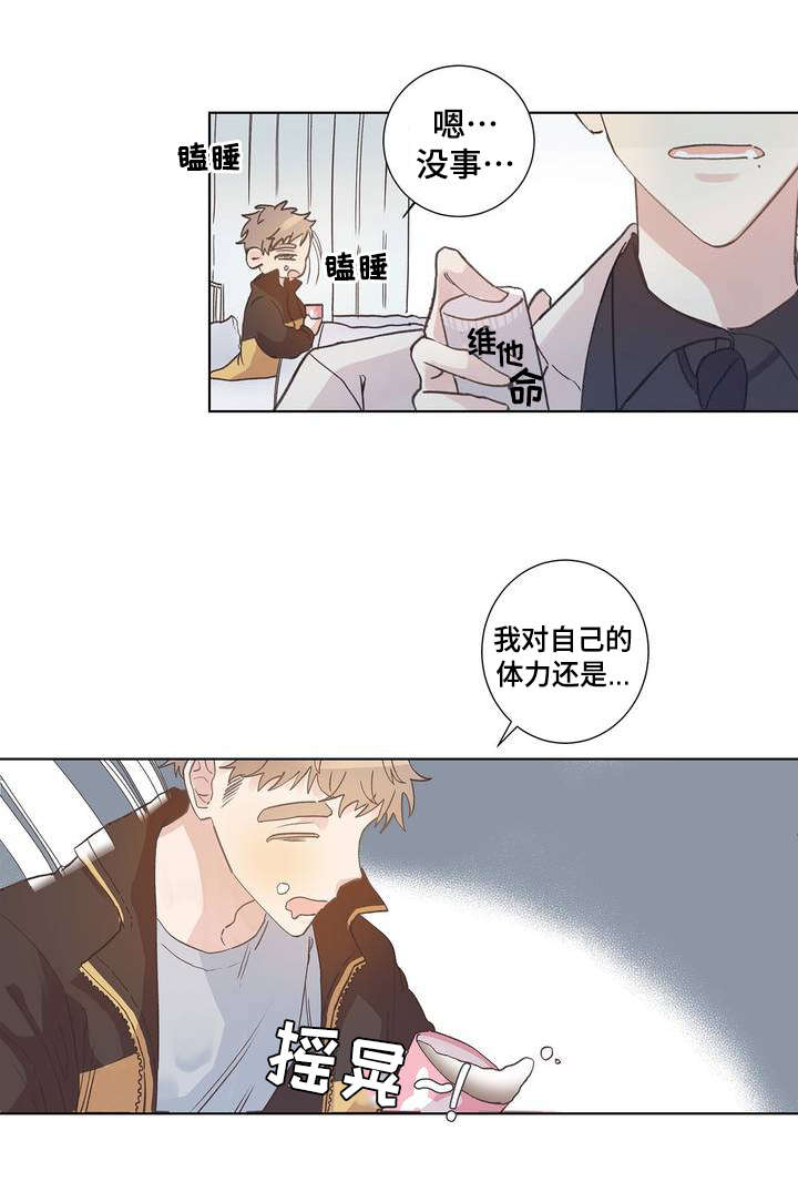 校医老师漫画,第1章：变态3图