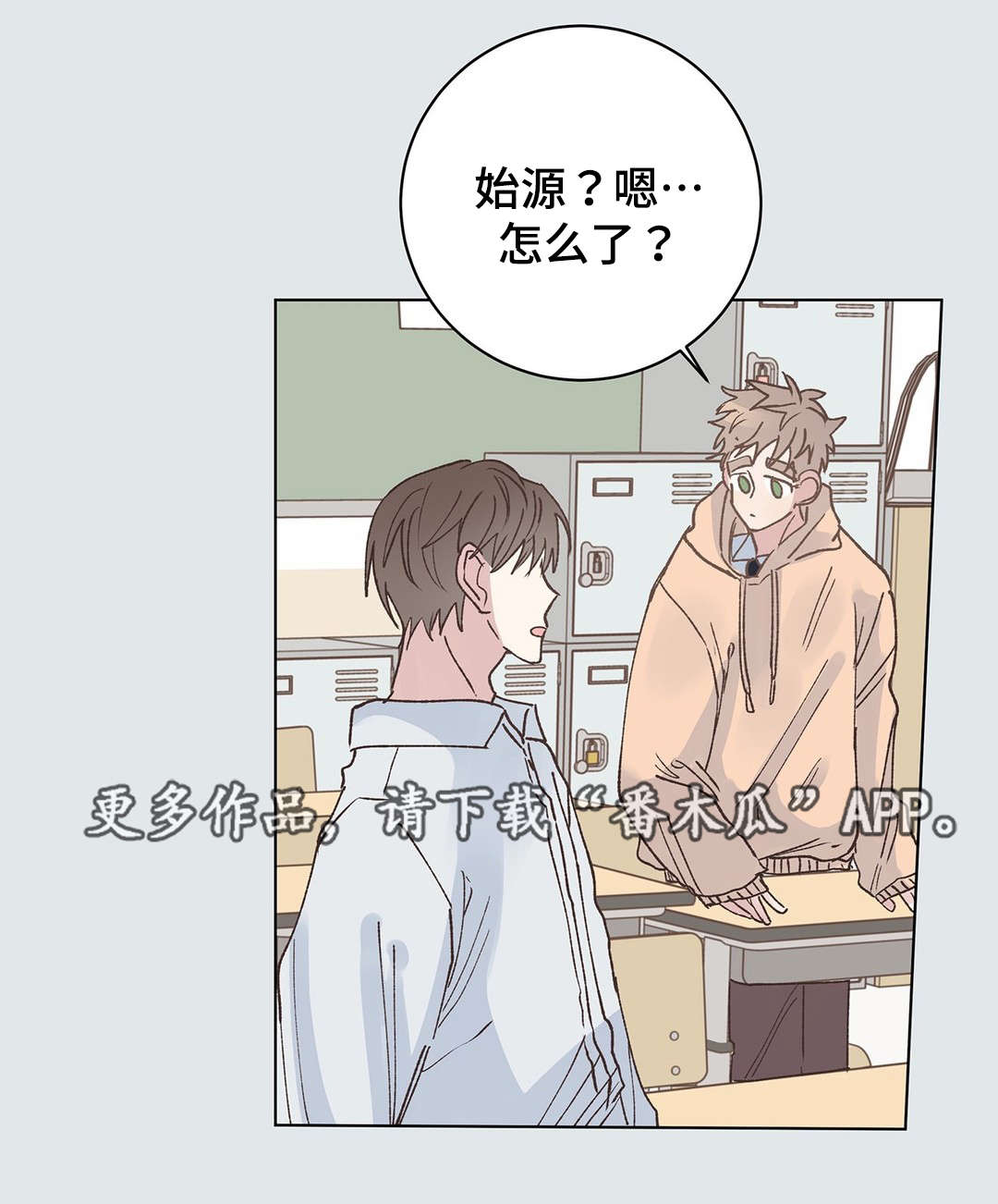校医老师漫画,第26章：伤心4图