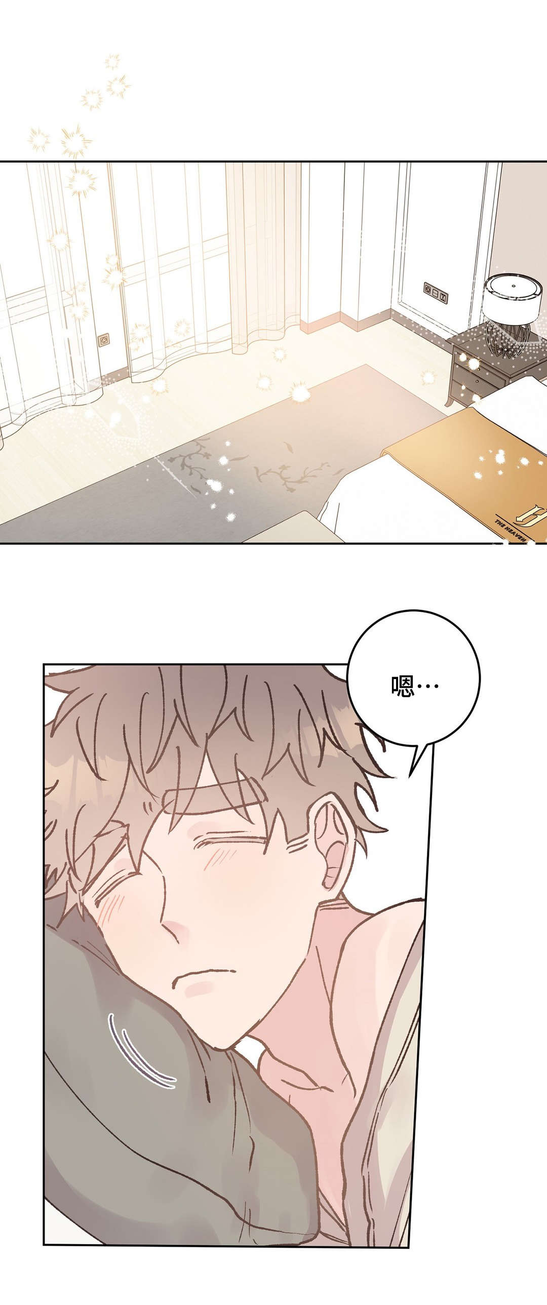 校医老师漫画,第38章：眼镜1图