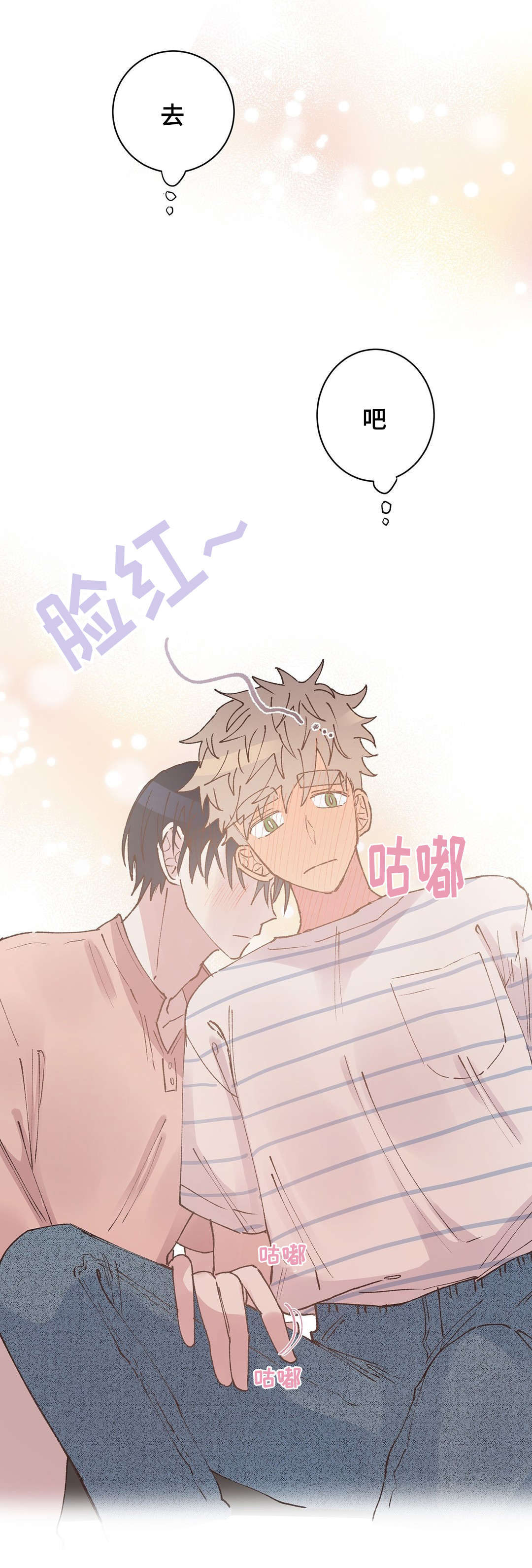 校医老师漫画,第30章：宿醉1图