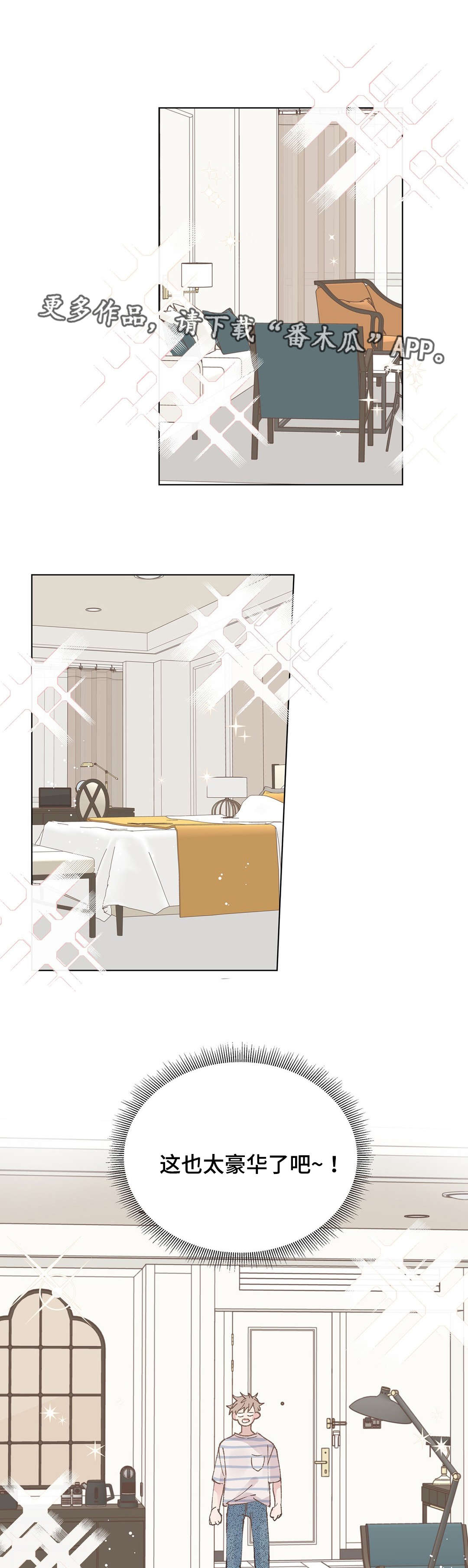 校医老师漫画,第31章：休息4图