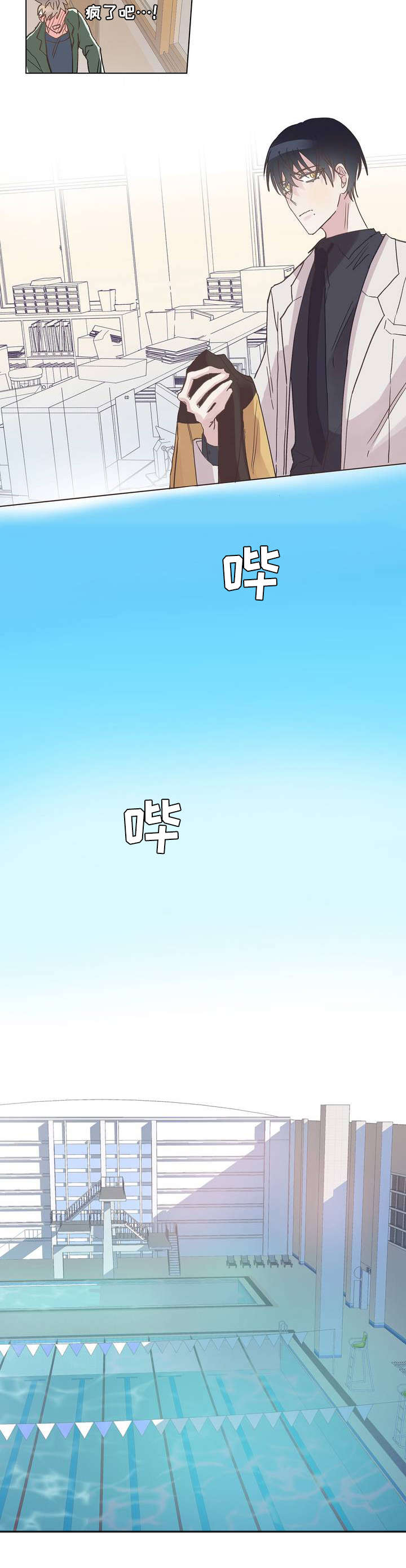 校医老师漫画,第3章：抽筋5图