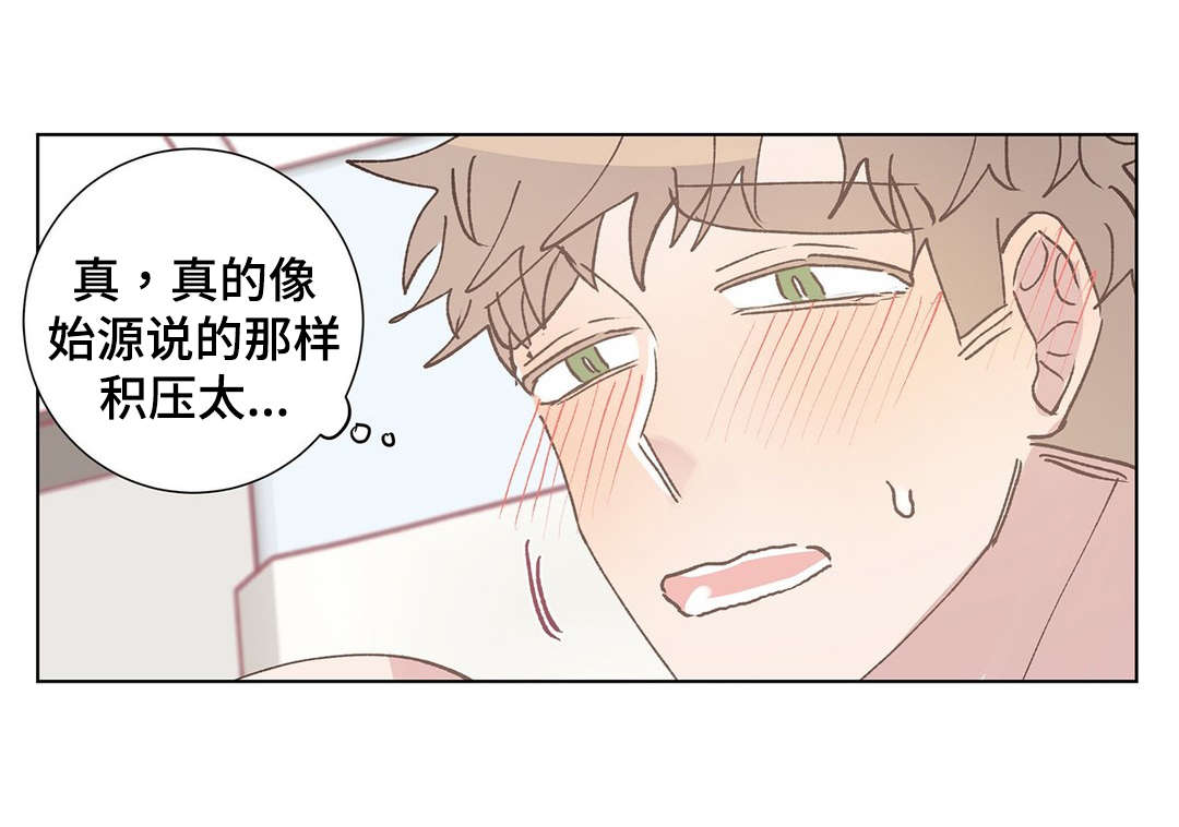 校医老师漫画,第13章：帮助5图