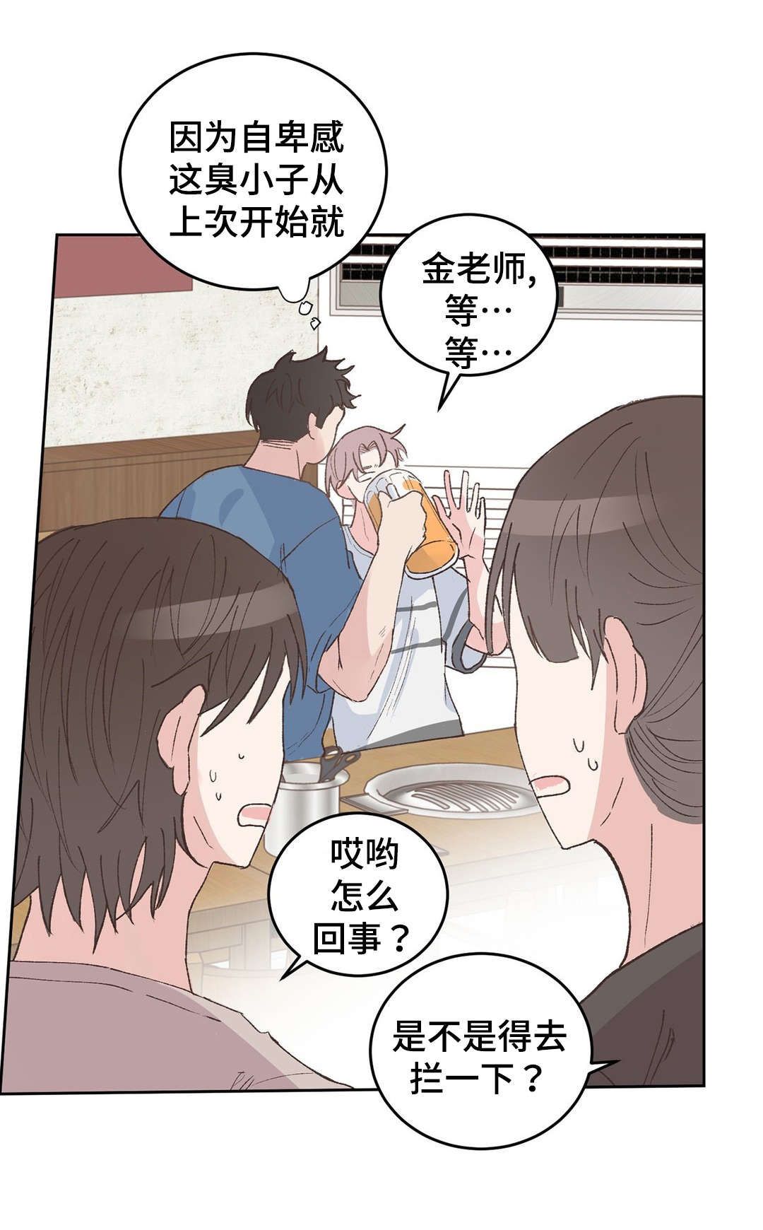 校医老师漫画,第34章：骑士1图