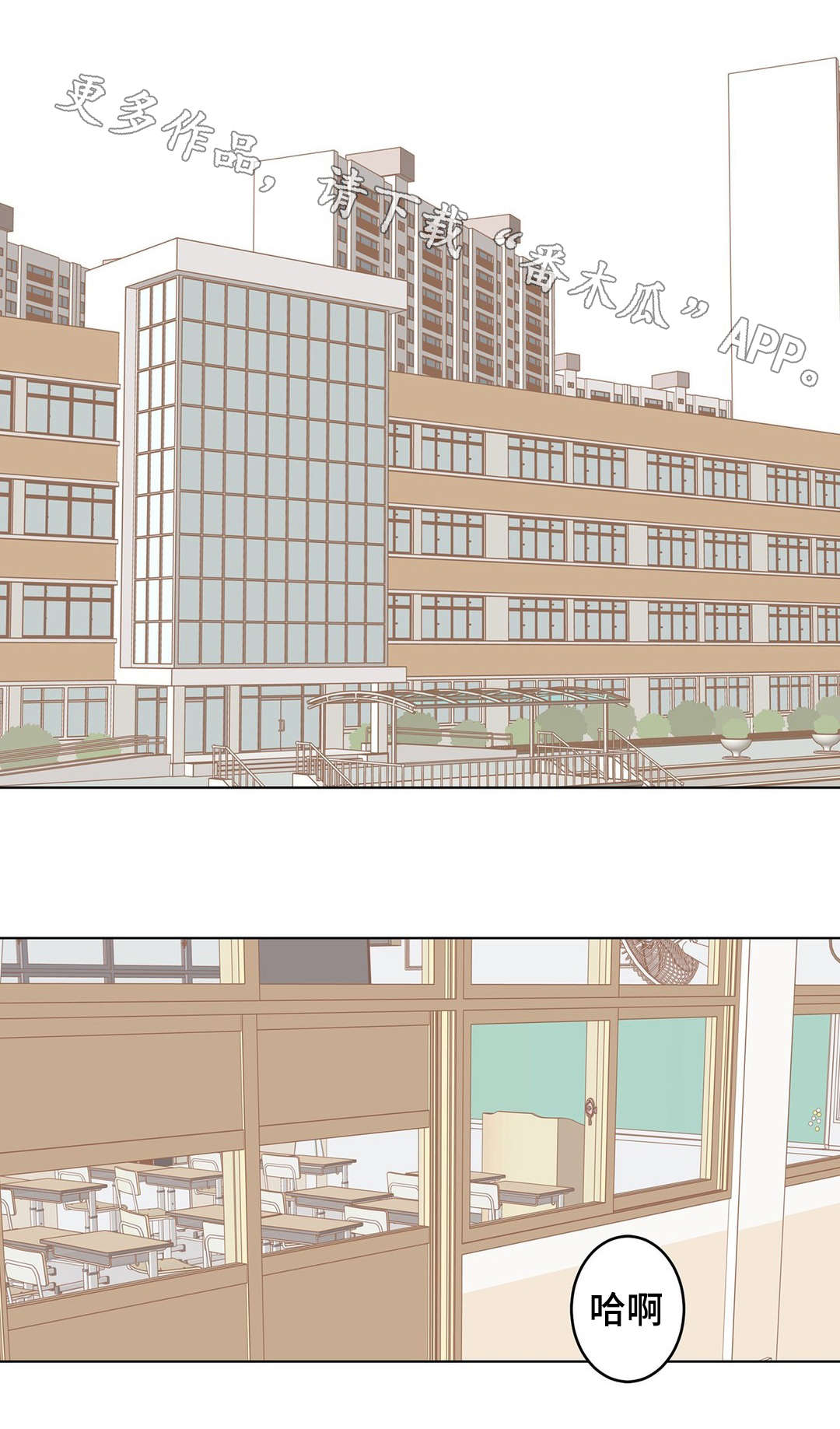 校医老师漫画,第14章：装睡4图