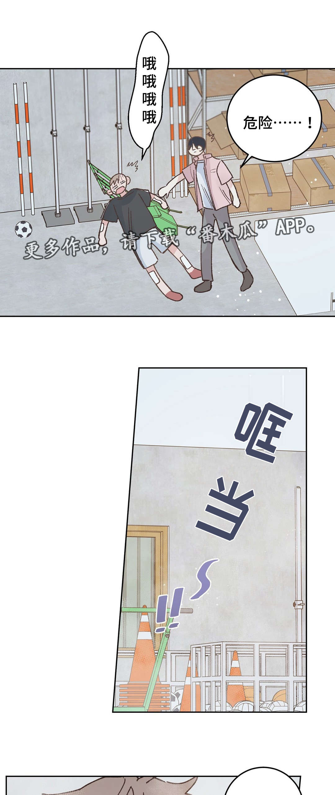校医老师漫画,第42章：流血1图