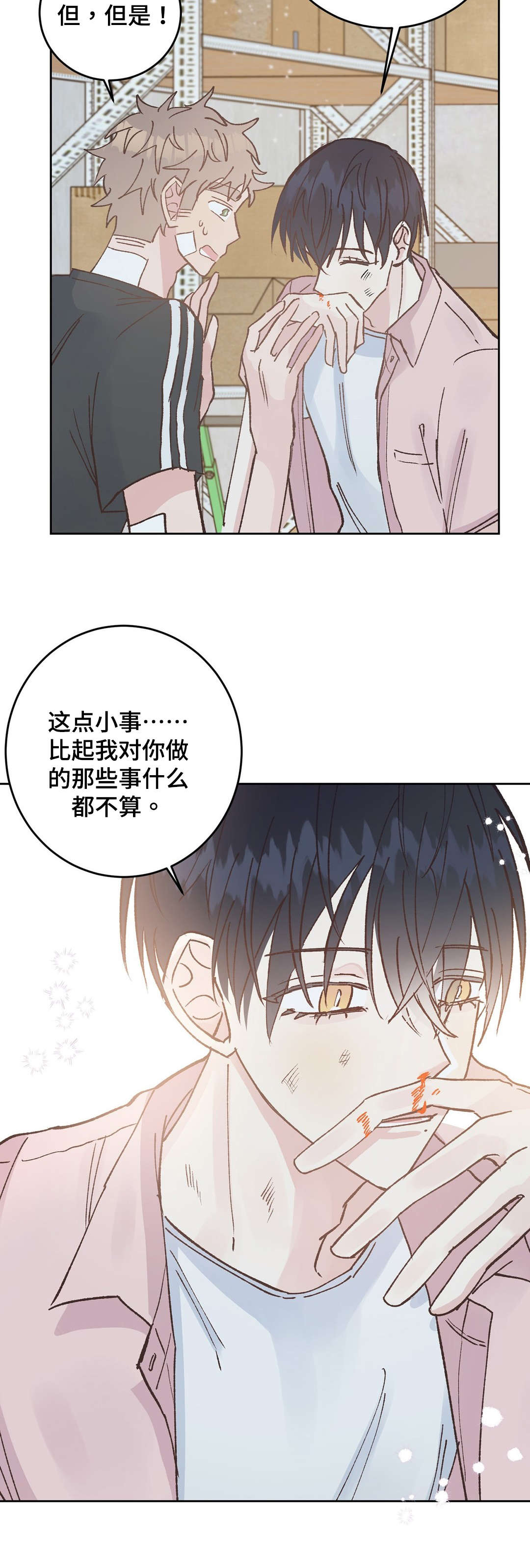 校医老师漫画,第42章：流血5图