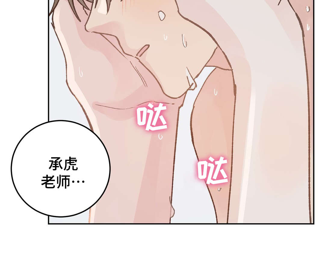 校医老师漫画,第38章：眼镜3图