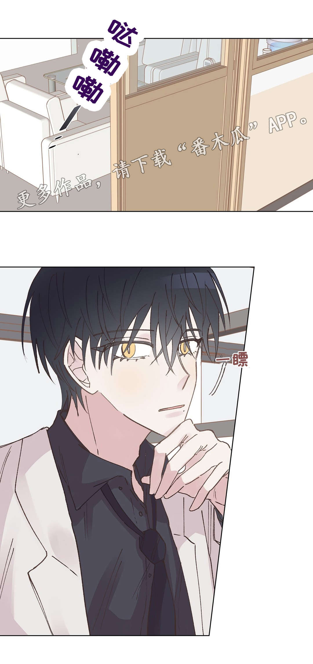 校医老师漫画,第16章：道歉1图