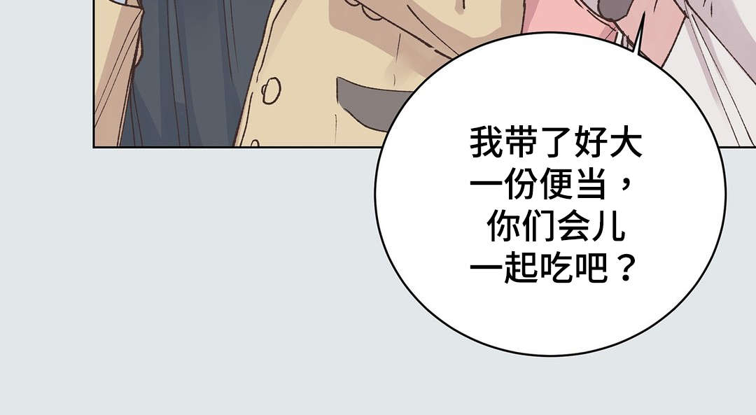 校医老师漫画,第24章：事故5图