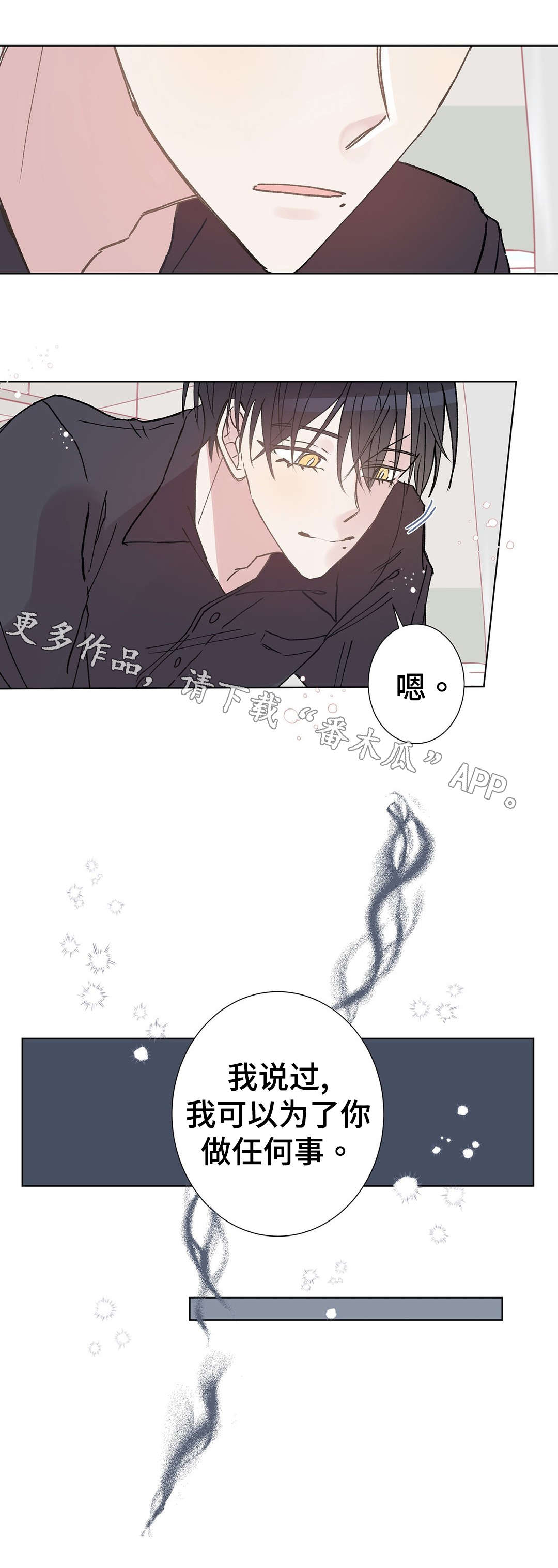 校医老师漫画,第13章：帮助5图