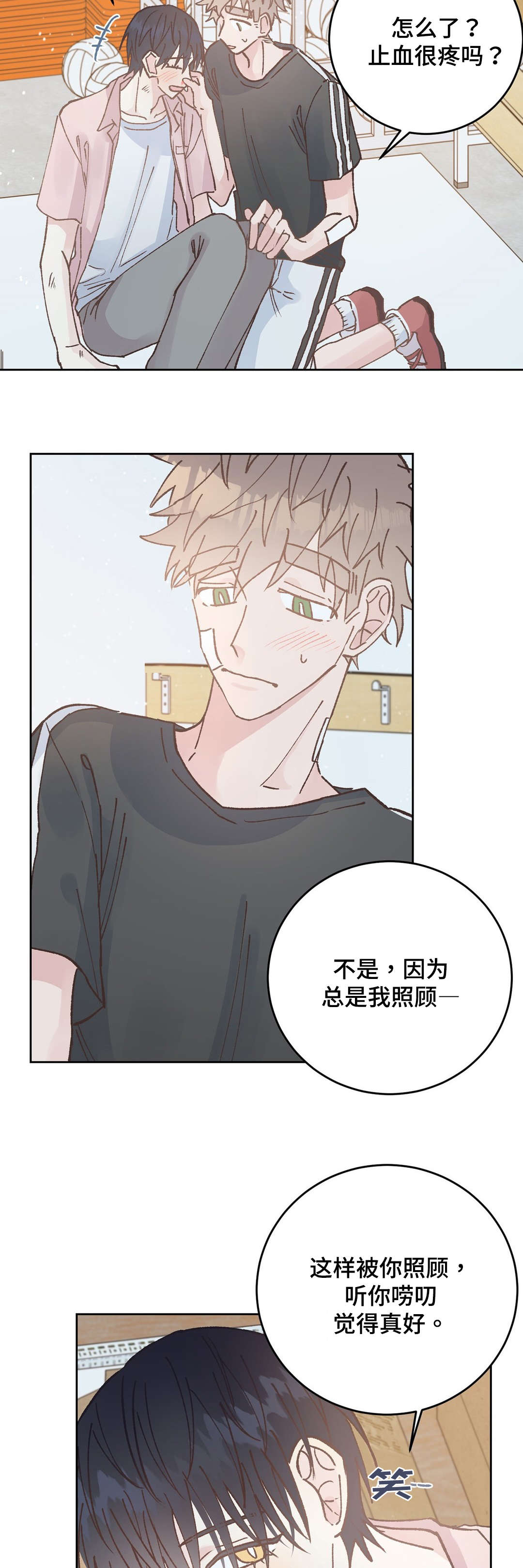 校医老师漫画,第43章：止血2图