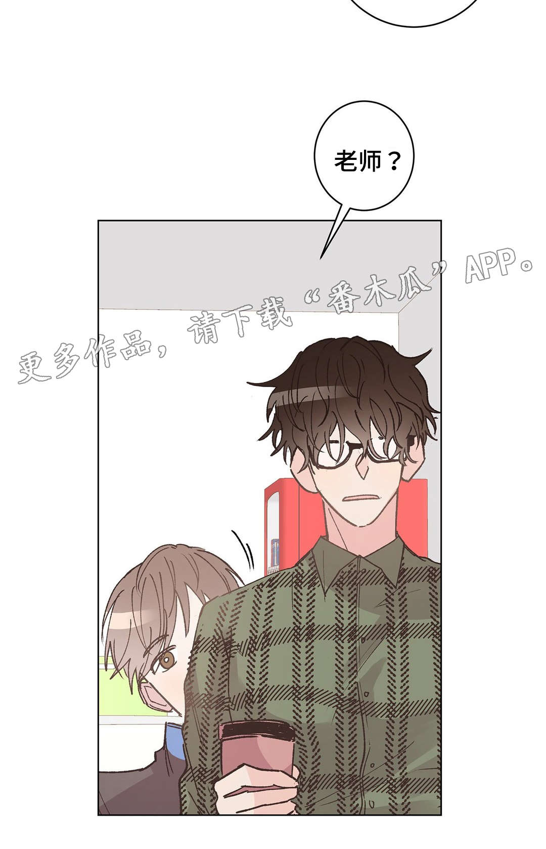 校医老师漫画,第15章：暴露3图