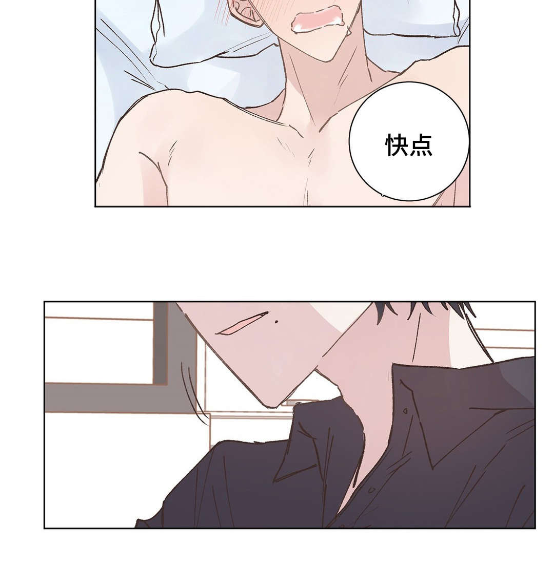 校医老师漫画,第14章：装睡3图