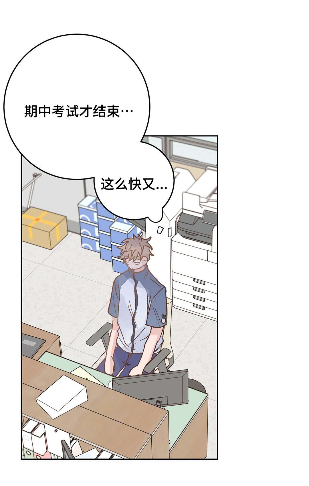 校医老师漫画,第40章：治疗1图