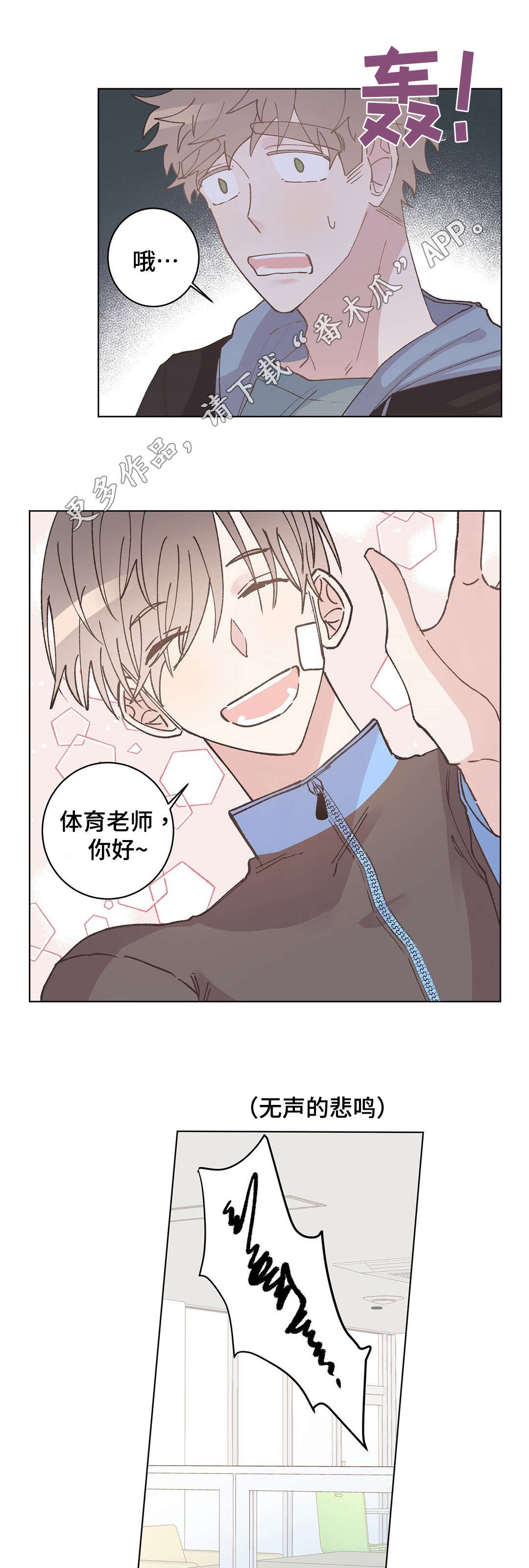 校医老师漫画,第15章：暴露4图