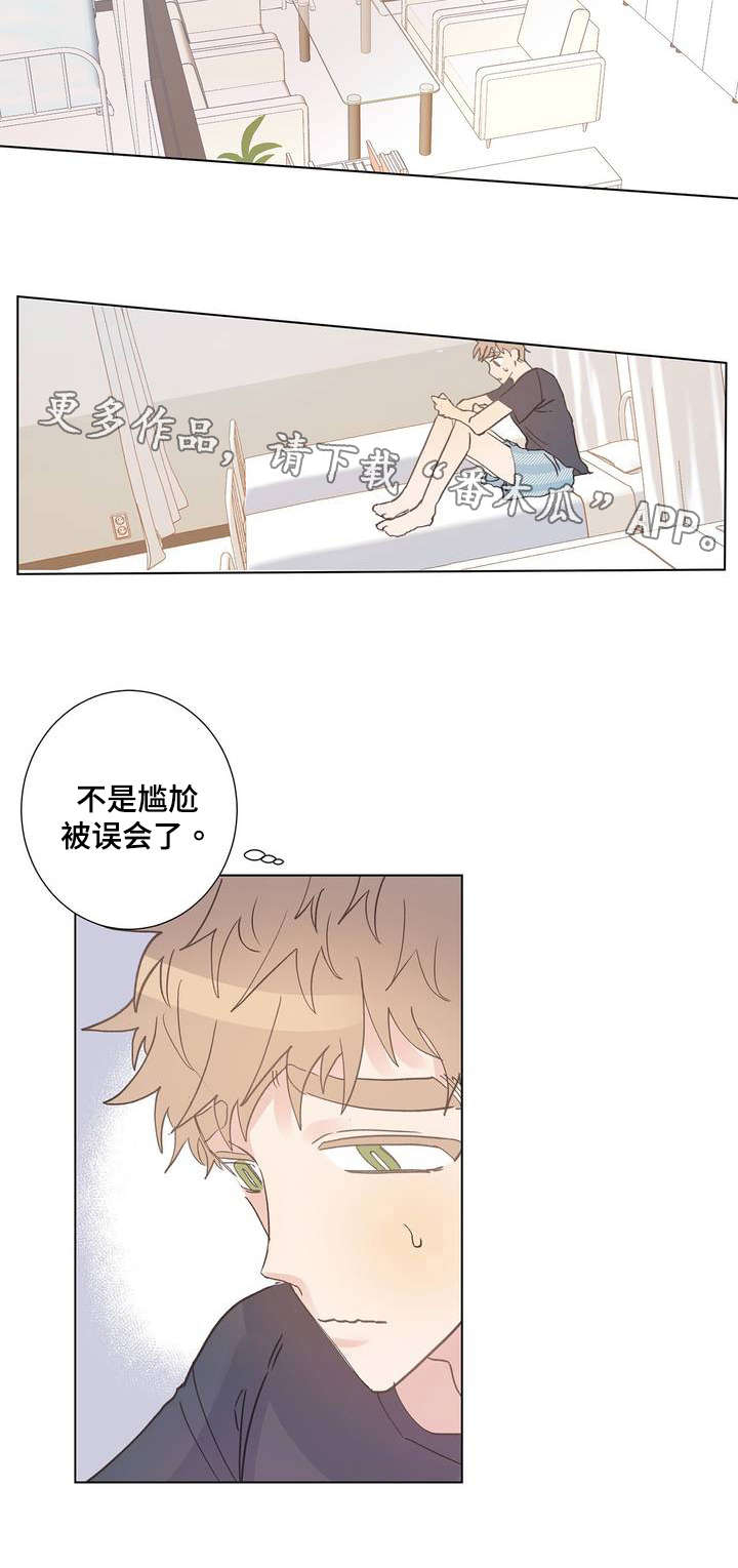 校医老师漫画,第5章：答案3图