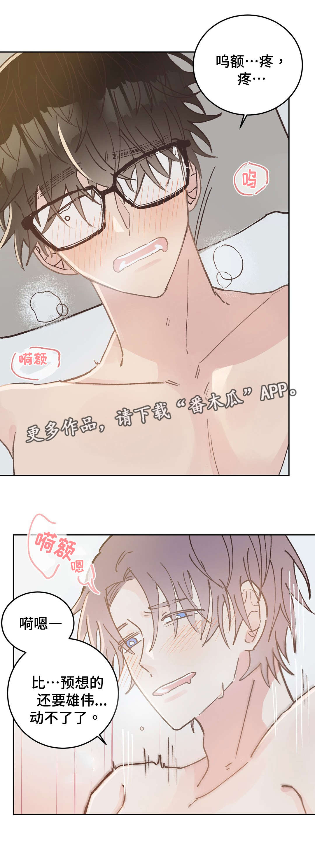 校医老师漫画,第37章：疯子3图