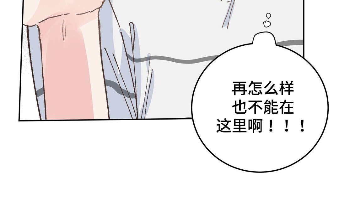 校医老师漫画,第35章：告白3图