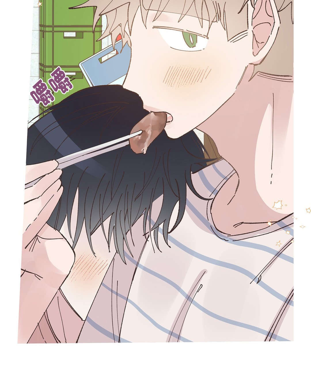 校医老师漫画,第30章：宿醉2图