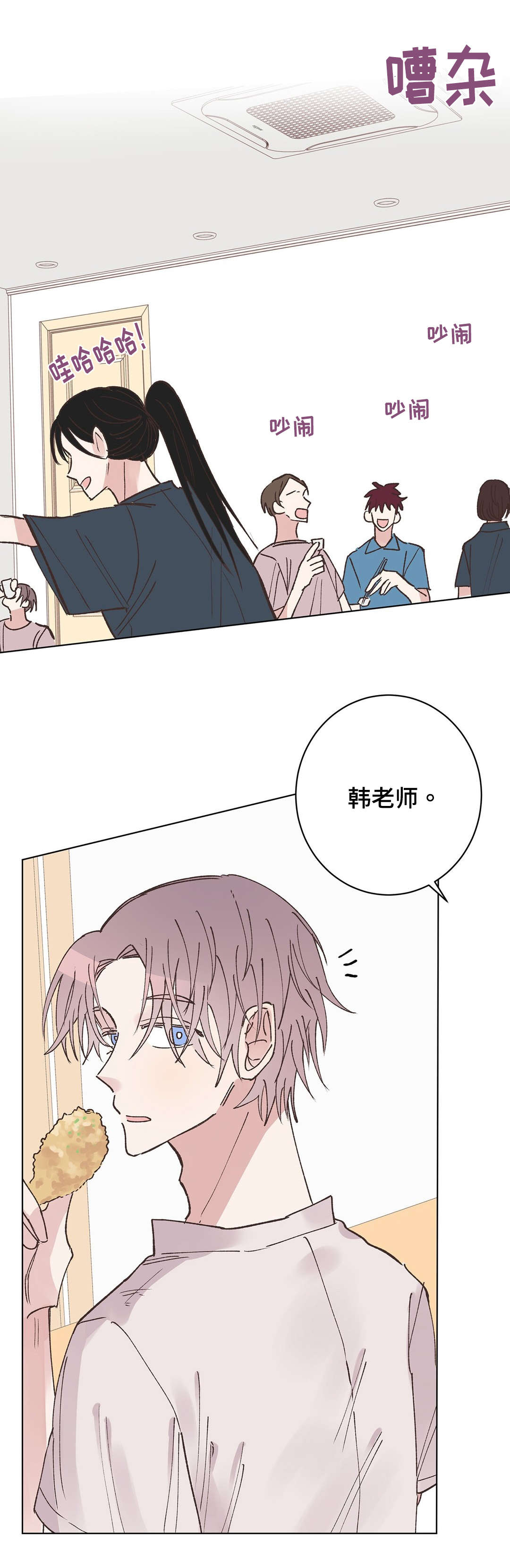 校医老师漫画,第21章：惩罚5图