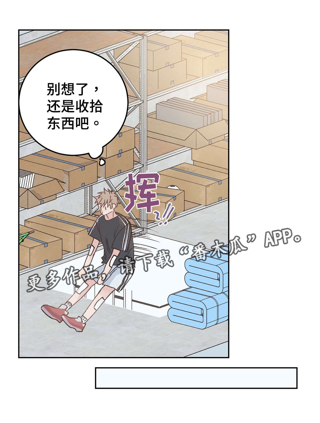 校医老师漫画,第41章：收拾2图