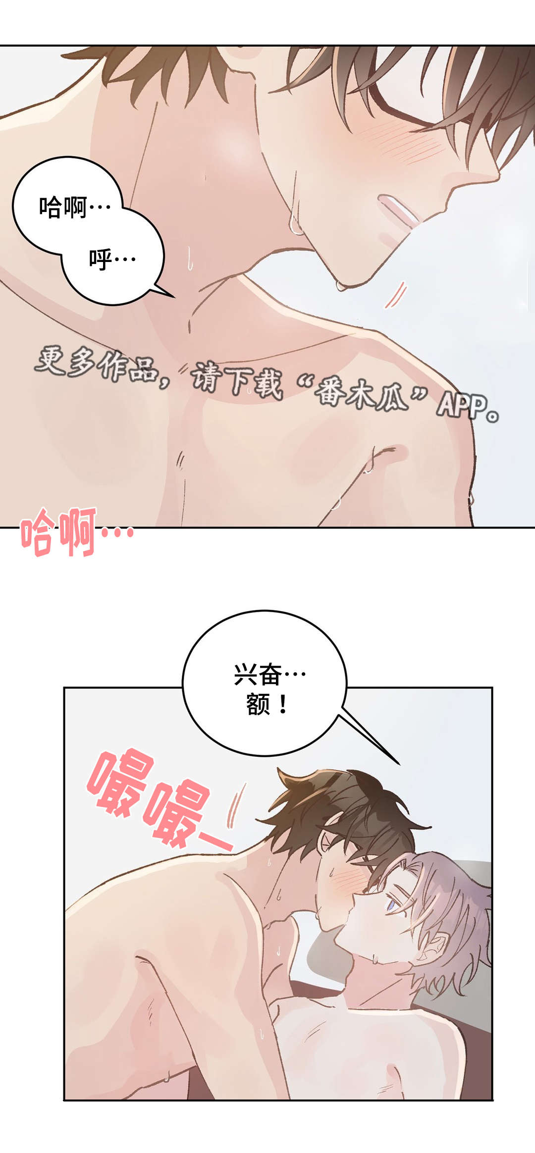 校医老师漫画,第38章：眼镜1图