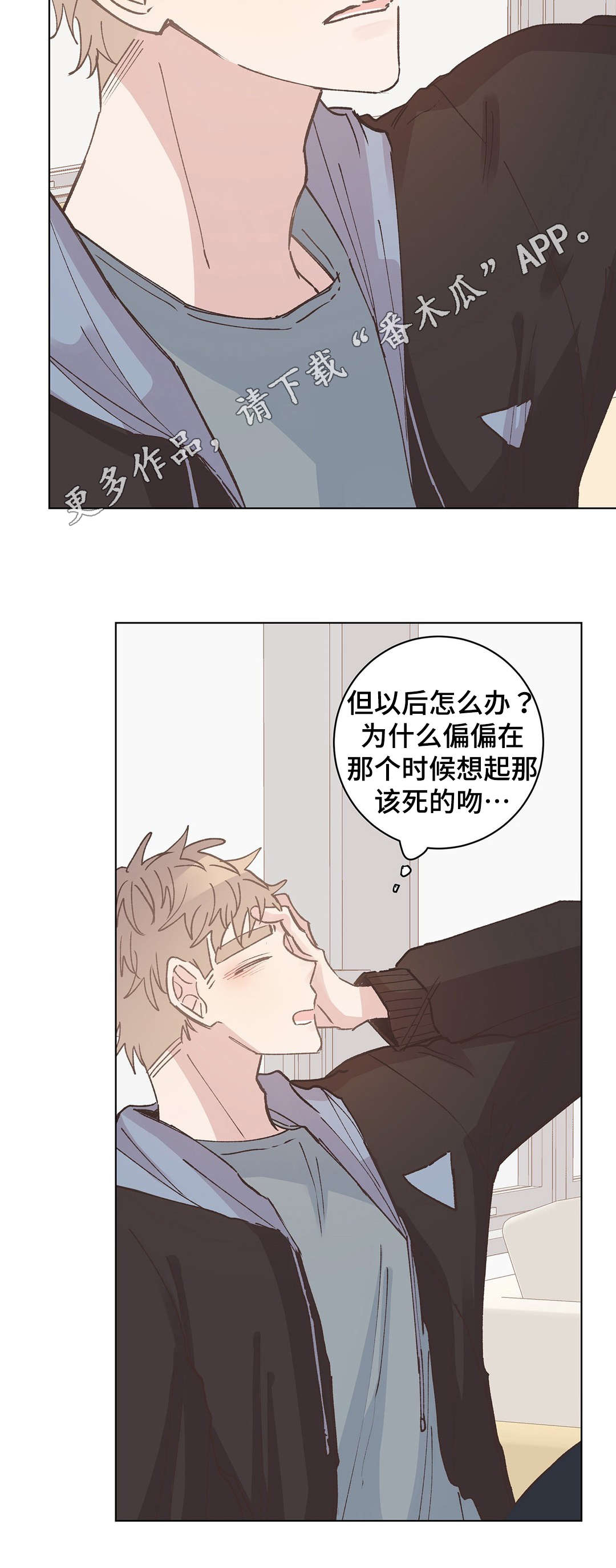 校医老师漫画,第14章：装睡3图