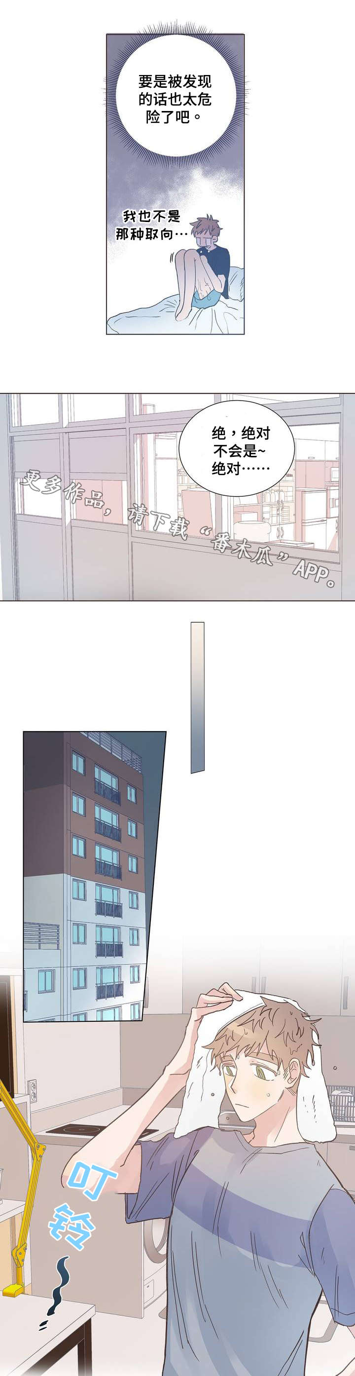 校医老师漫画,第5章：答案4图