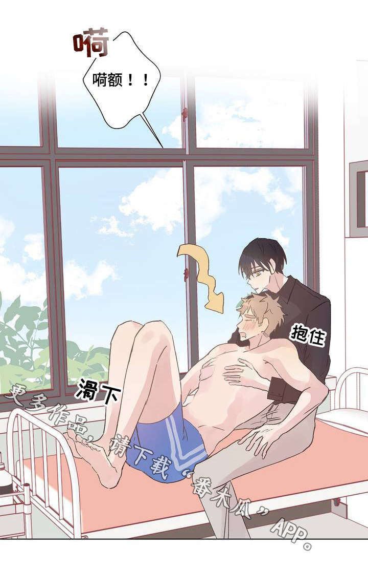 校医老师漫画,第7章：奇怪2图