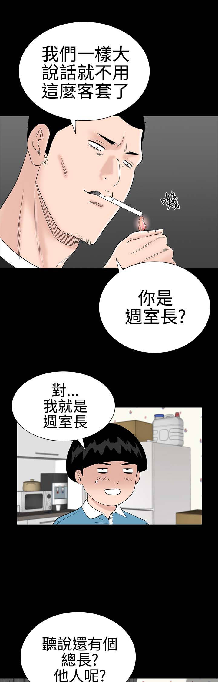 1204公寓漫画,第21章：电梯2图