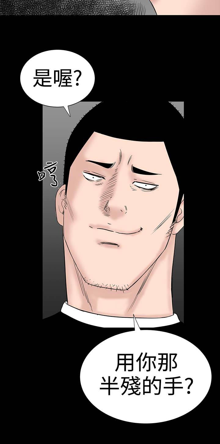 1204公寓漫画,第29章：救我1图