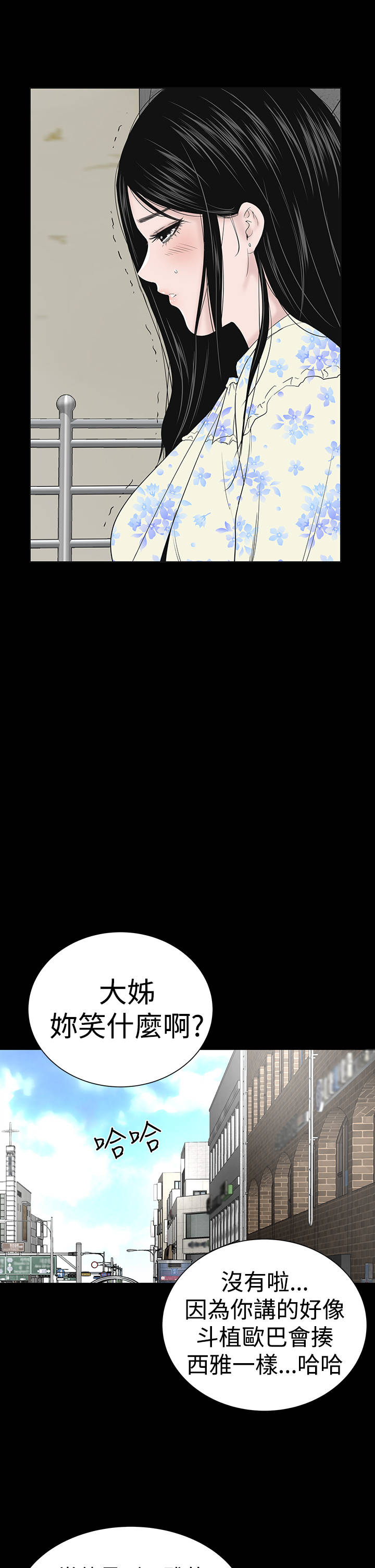 1204公寓漫画,第44章：来了4图