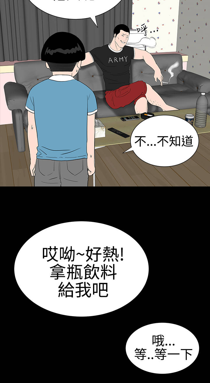 1204公寓漫画,第21章：电梯3图