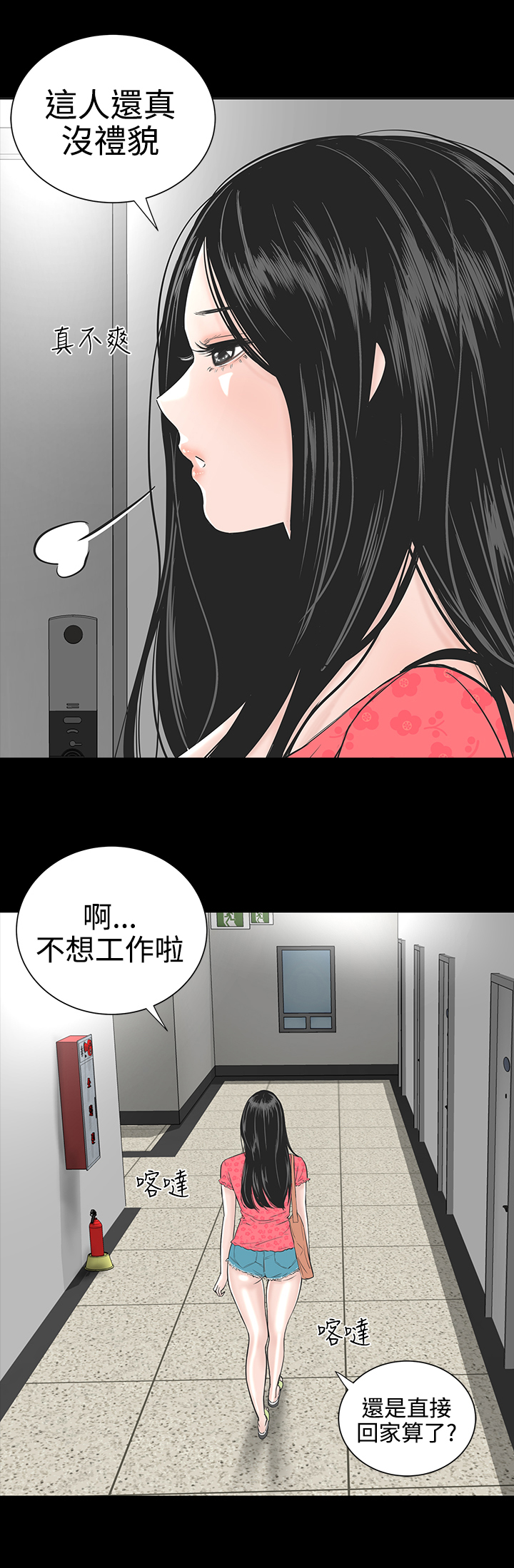 1204公寓漫画,第1章：开工1图