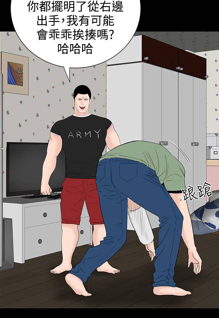 1204公寓漫画,第30章：住手2图