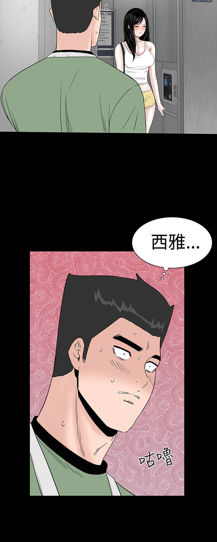 1204公寓漫画,第21章：电梯4图